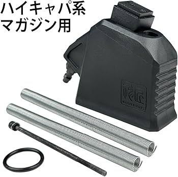 Amazon | ICS HPAアダプター グロック系/ハイキャパ系 ガスガン